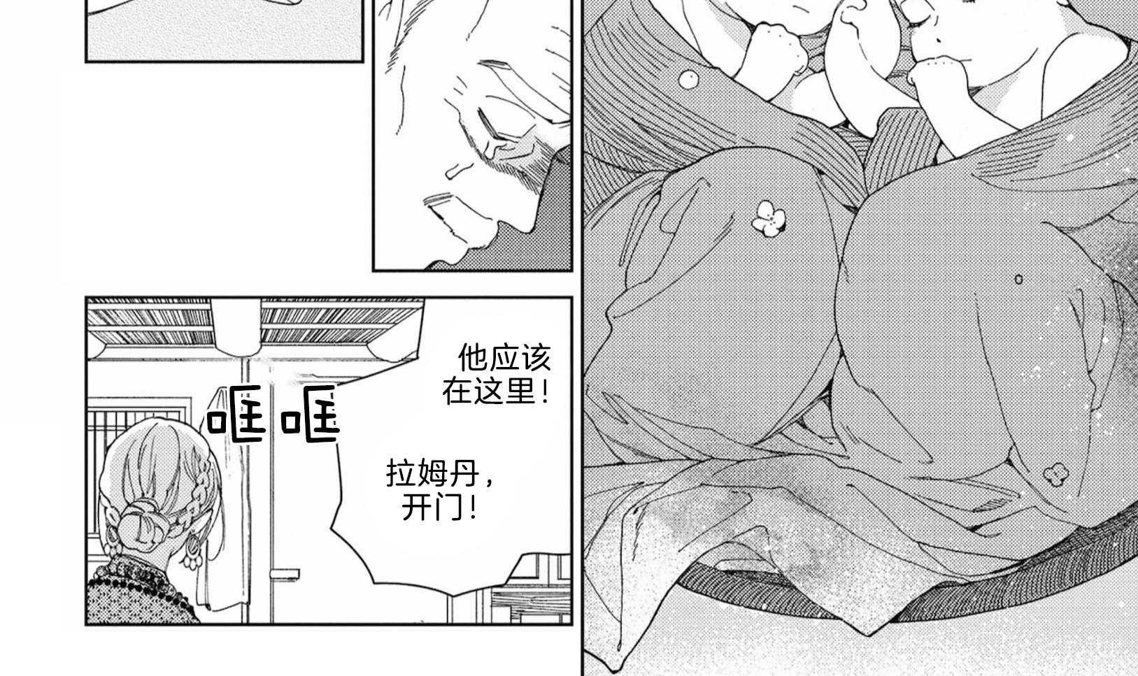 《替身花嫁》漫画最新章节第9话_贫瘠的亲情免费下拉式在线观看章节第【2】张图片