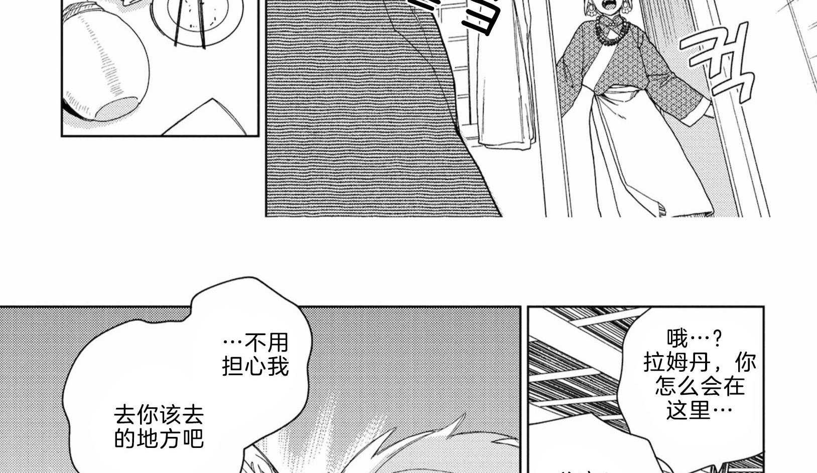 《替身花嫁》漫画最新章节第9话_贫瘠的亲情免费下拉式在线观看章节第【6】张图片