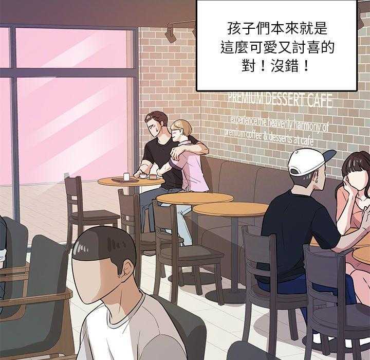 《自我攻略手册》漫画最新章节第84话_秀恩爱免费下拉式在线观看章节第【26】张图片