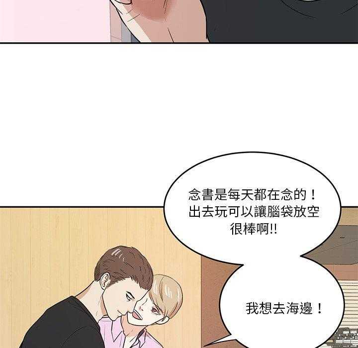 《自我攻略手册》漫画最新章节第83话_撒娇免费下拉式在线观看章节第【5】张图片