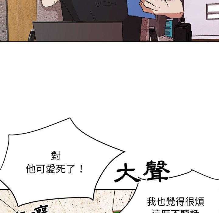 《自我攻略手册》漫画最新章节第81话_漂亮啊免费下拉式在线观看章节第【26】张图片