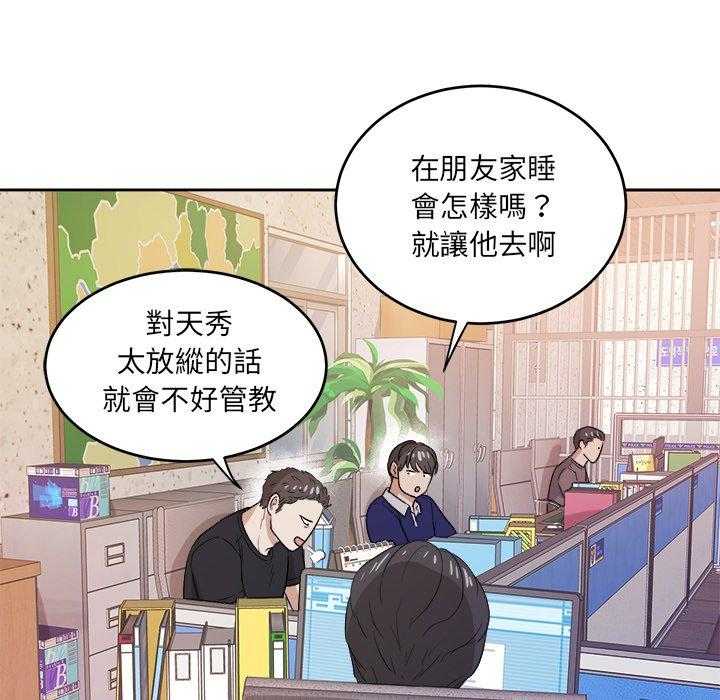 《自我攻略手册》漫画最新章节第81话_漂亮啊免费下拉式在线观看章节第【21】张图片