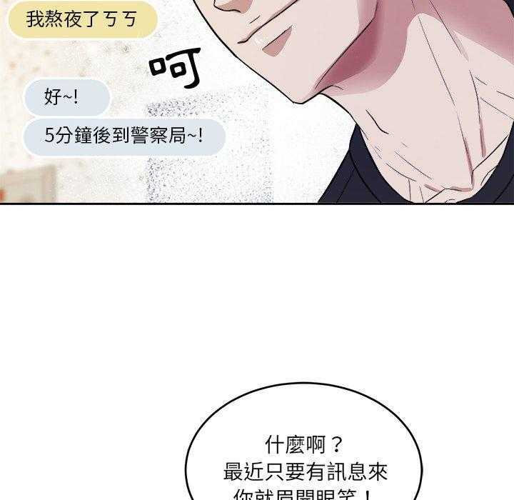 《自我攻略手册》漫画最新章节第81话_漂亮啊免费下拉式在线观看章节第【12】张图片