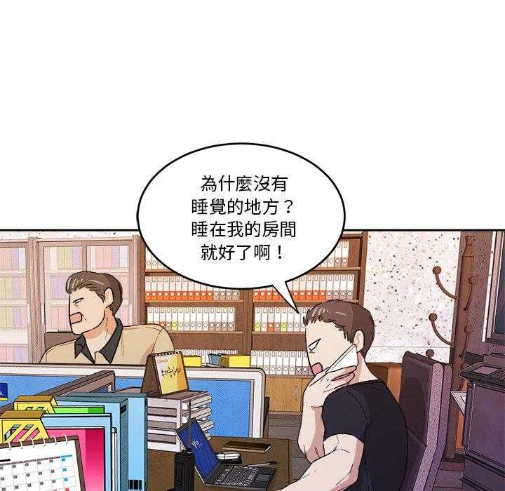 《自我攻略手册》漫画最新章节第81话_漂亮啊免费下拉式在线观看章节第【30】张图片