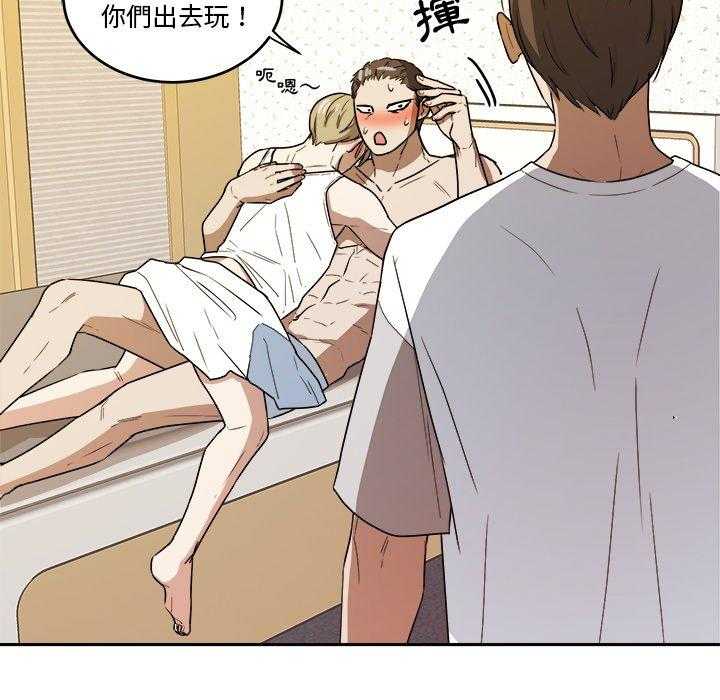 《自我攻略手册》漫画最新章节第81话_漂亮啊免费下拉式在线观看章节第【38】张图片