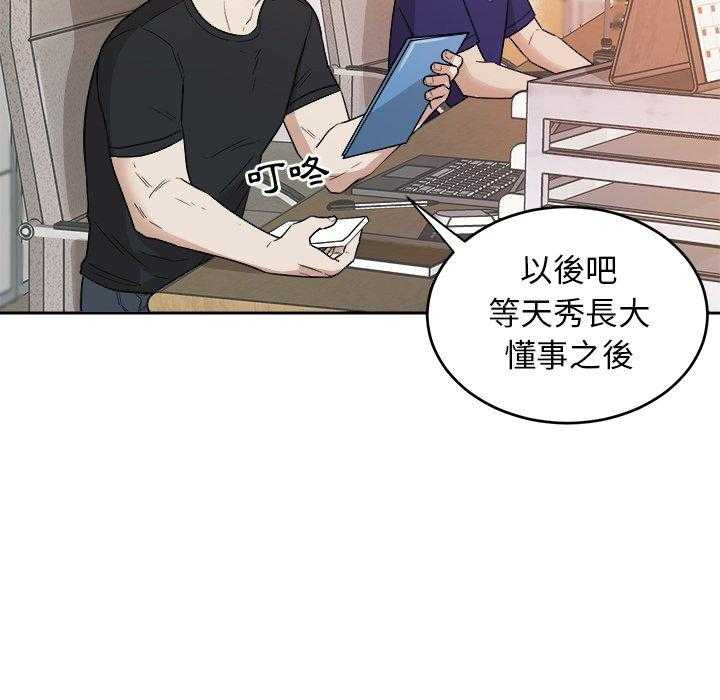 《自我攻略手册》漫画最新章节第81话_漂亮啊免费下拉式在线观看章节第【15】张图片