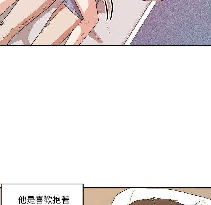 《自我攻略手册》漫画最新章节第80话_撞见免费下拉式在线观看章节第【6】张图片