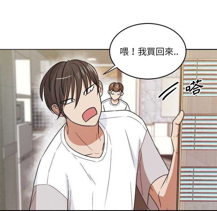 《自我攻略手册》漫画最新章节第80话_撞见免费下拉式在线观看章节第【2】张图片