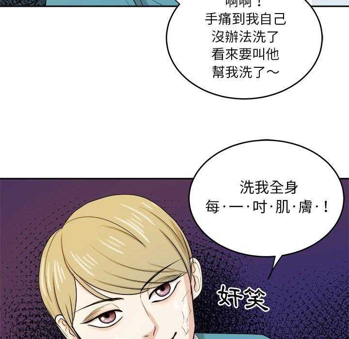 《自我攻略手册》漫画最新章节第78话_勾引免费下拉式在线观看章节第【36】张图片