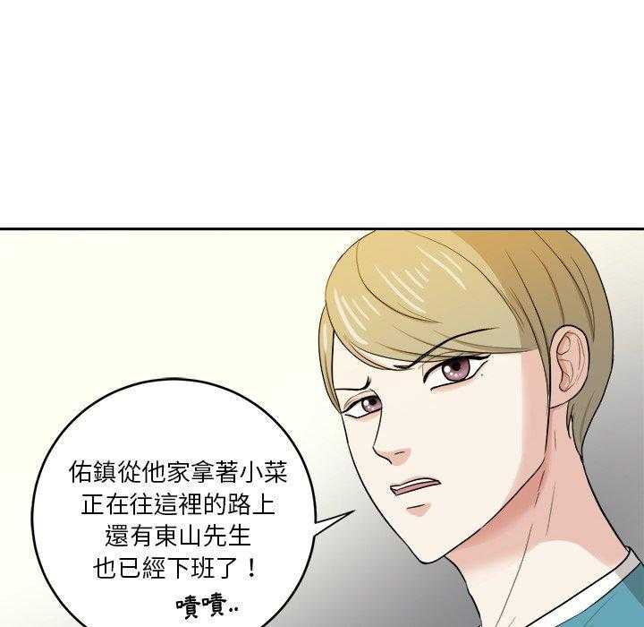 《自我攻略手册》漫画最新章节第76话_氛围免费下拉式在线观看章节第【28】张图片