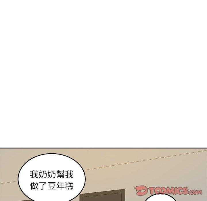 《自我攻略手册》漫画最新章节第76话_氛围免费下拉式在线观看章节第【33】张图片