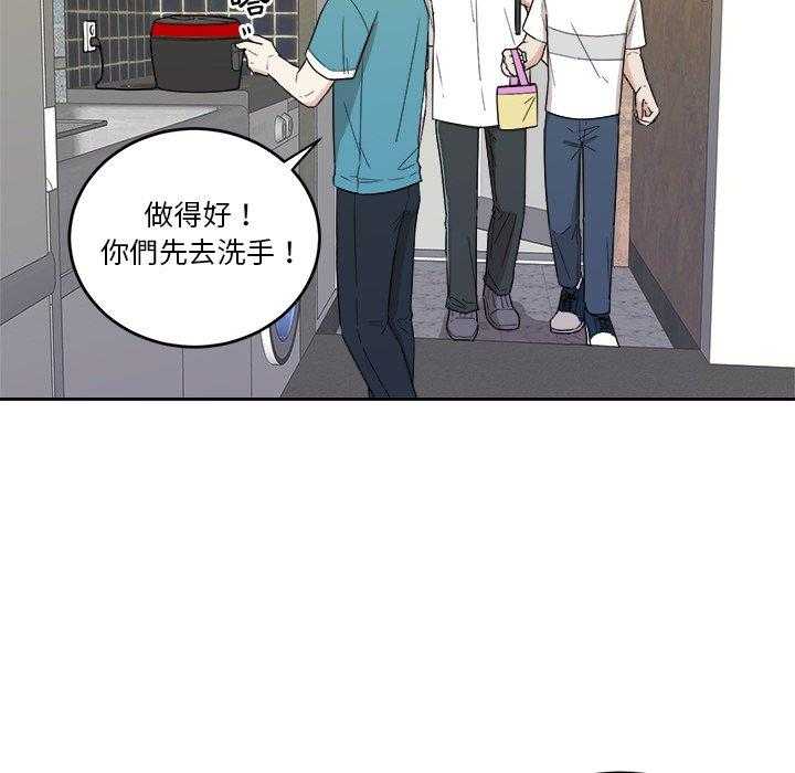 《自我攻略手册》漫画最新章节第76话_氛围免费下拉式在线观看章节第【15】张图片