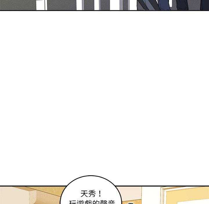 《自我攻略手册》漫画最新章节第76话_氛围免费下拉式在线观看章节第【13】张图片