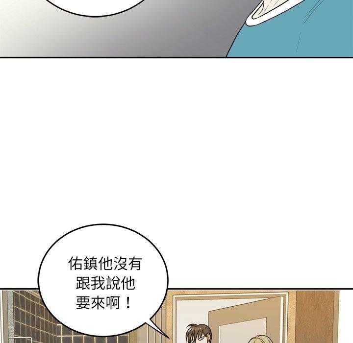 《自我攻略手册》漫画最新章节第76话_氛围免费下拉式在线观看章节第【27】张图片