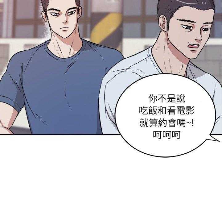 《自我攻略手册》漫画最新章节第74话_小时候免费下拉式在线观看章节第【11】张图片