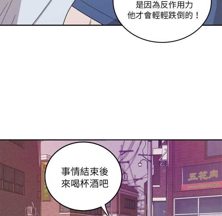 《自我攻略手册》漫画最新章节第74话_小时候免费下拉式在线观看章节第【15】张图片