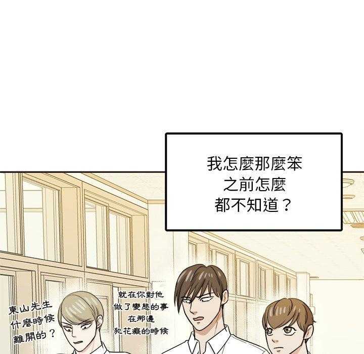 《自我攻略手册》漫画最新章节第72话_这是不对的免费下拉式在线观看章节第【6】张图片