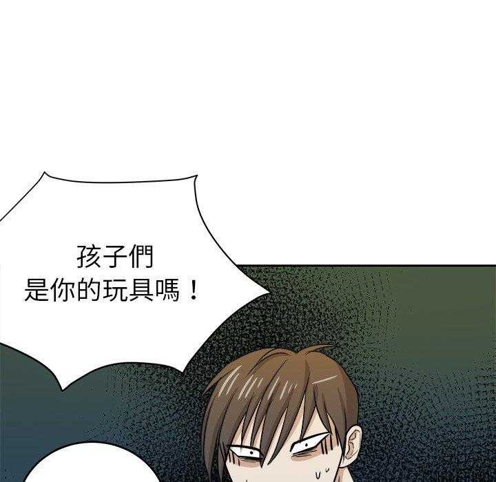 《自我攻略手册》漫画最新章节第72话_这是不对的免费下拉式在线观看章节第【30】张图片