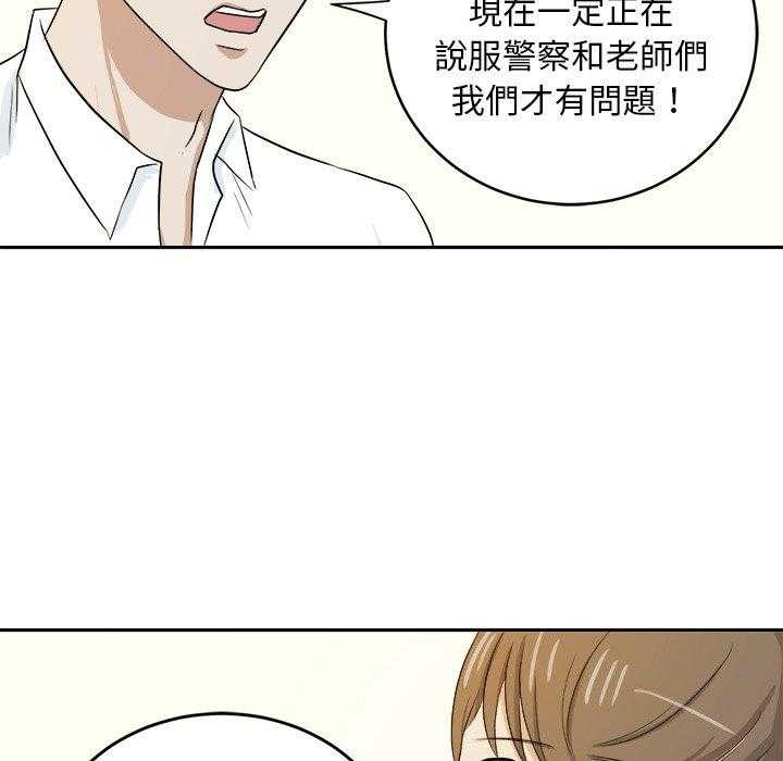 《自我攻略手册》漫画最新章节第71话_摸你哪儿了？免费下拉式在线观看章节第【23】张图片