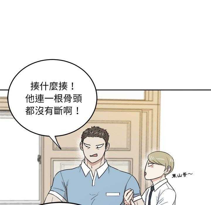 《自我攻略手册》漫画最新章节第71话_摸你哪儿了？免费下拉式在线观看章节第【13】张图片