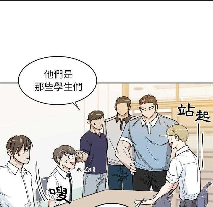 《自我攻略手册》漫画最新章节第71话_摸你哪儿了？免费下拉式在线观看章节第【16】张图片