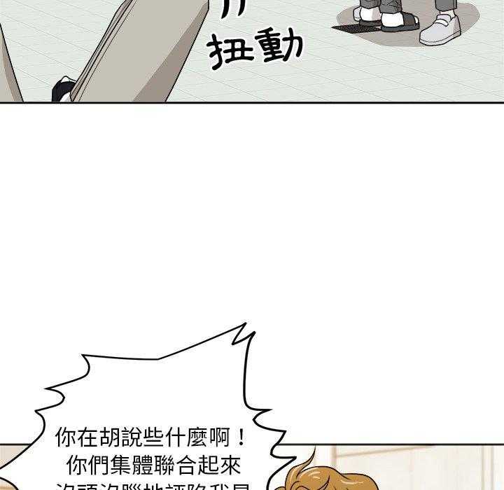 《自我攻略手册》漫画最新章节第70话_曝光免费下拉式在线观看章节第【34】张图片