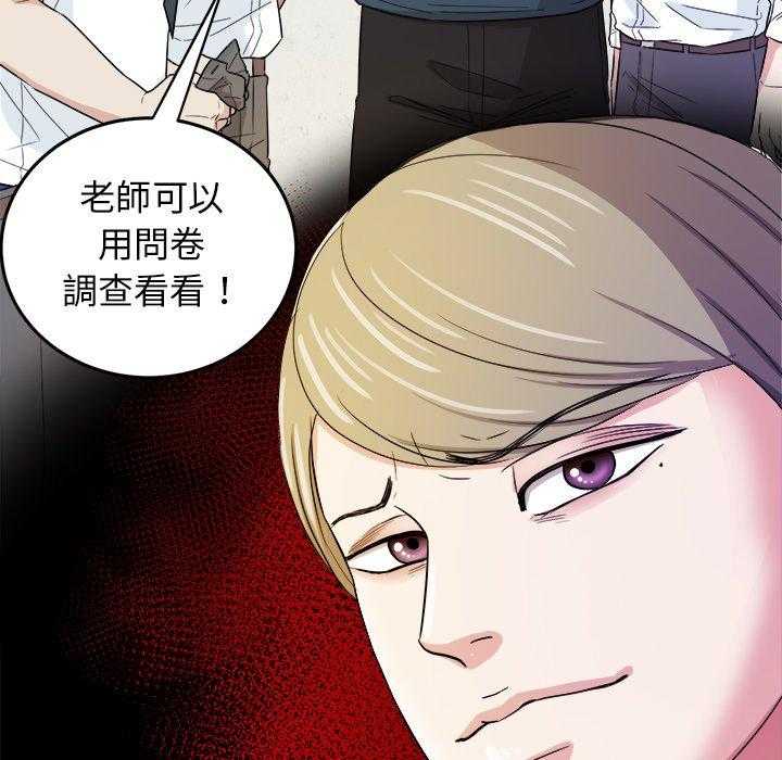 《自我攻略手册》漫画最新章节第70话_曝光免费下拉式在线观看章节第【3】张图片