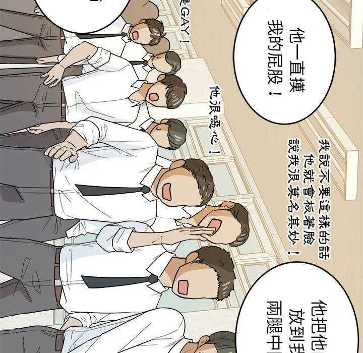 《自我攻略手册》漫画最新章节第70话_曝光免费下拉式在线观看章节第【16】张图片