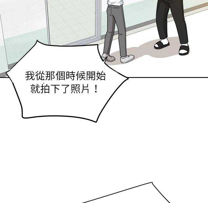 《自我攻略手册》漫画最新章节第70话_曝光免费下拉式在线观看章节第【36】张图片