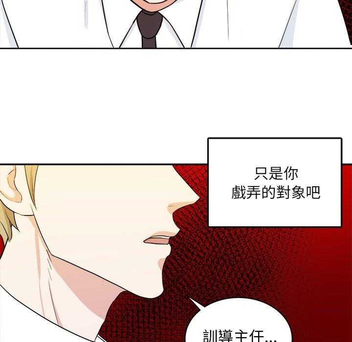 《自我攻略手册》漫画最新章节第70话_曝光免费下拉式在线观看章节第【8】张图片