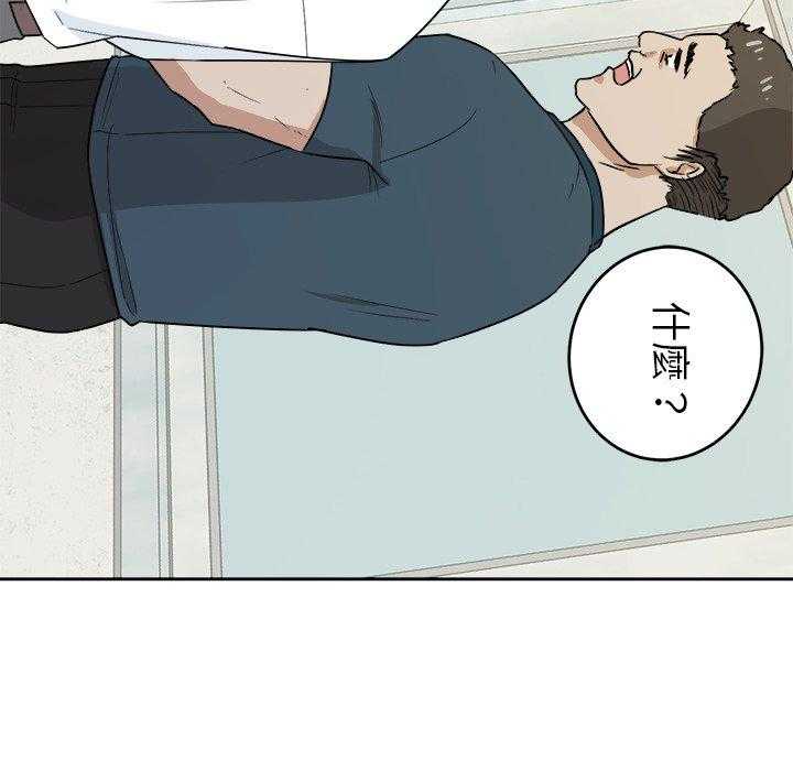 《自我攻略手册》漫画最新章节第70话_曝光免费下拉式在线观看章节第【14】张图片