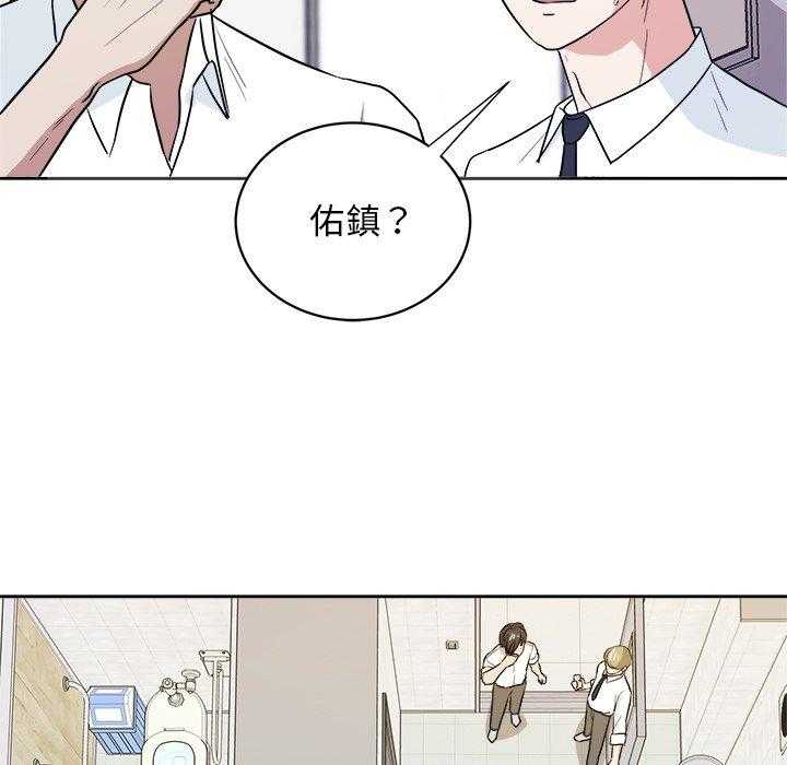 《自我攻略手册》漫画最新章节第69话_算计免费下拉式在线观看章节第【21】张图片