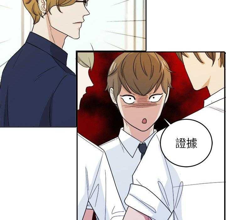 《自我攻略手册》漫画最新章节第69话_算计免费下拉式在线观看章节第【32】张图片