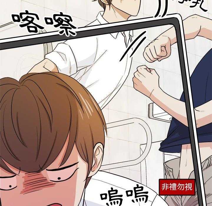 《自我攻略手册》漫画最新章节第69话_算计免费下拉式在线观看章节第【2】张图片