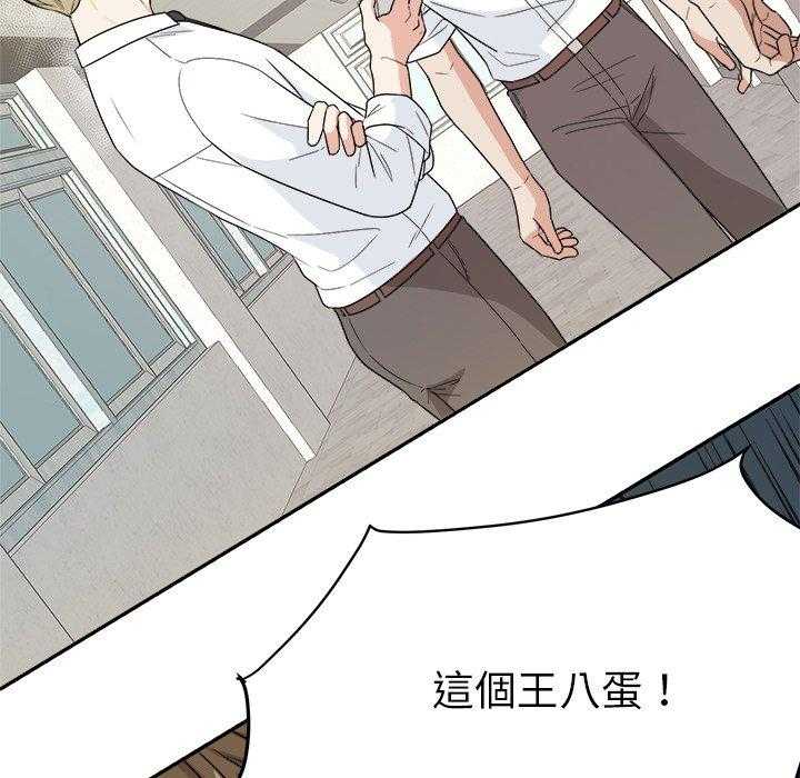 《自我攻略手册》漫画最新章节第68话_醋缸翻了免费下拉式在线观看章节第【17】张图片