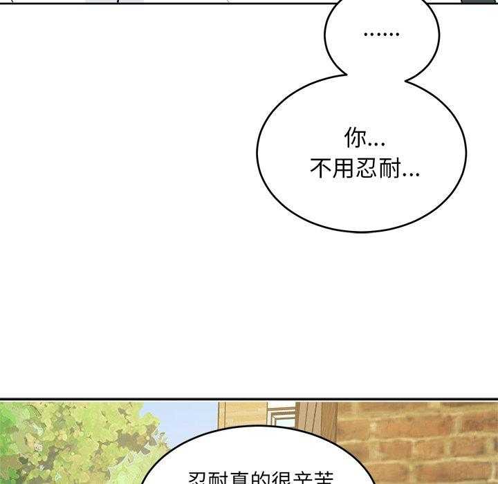 《自我攻略手册》漫画最新章节第66话_要喜欢我才对！！免费下拉式在线观看章节第【34】张图片