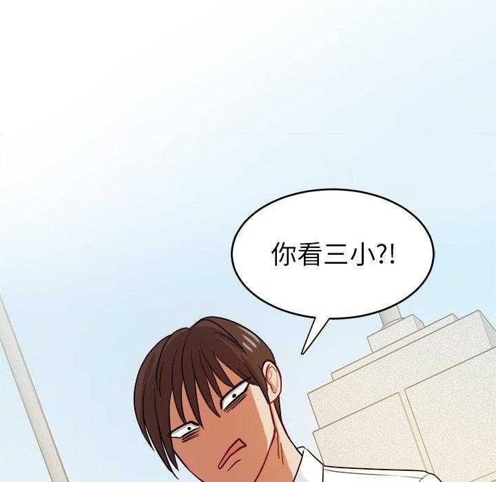 《自我攻略手册》漫画最新章节第64话_叫家长免费下拉式在线观看章节第【26】张图片