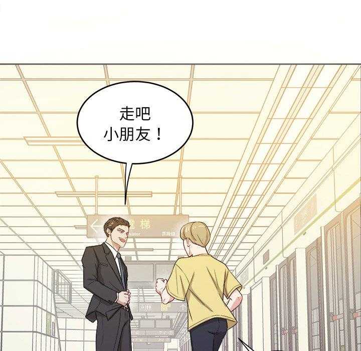 《自我攻略手册》漫画最新章节第62话_孩子？免费下拉式在线观看章节第【16】张图片