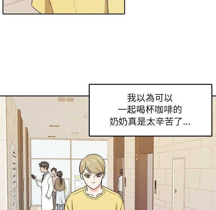 《自我攻略手册》漫画最新章节第60话_邀约免费下拉式在线观看章节第【9】张图片