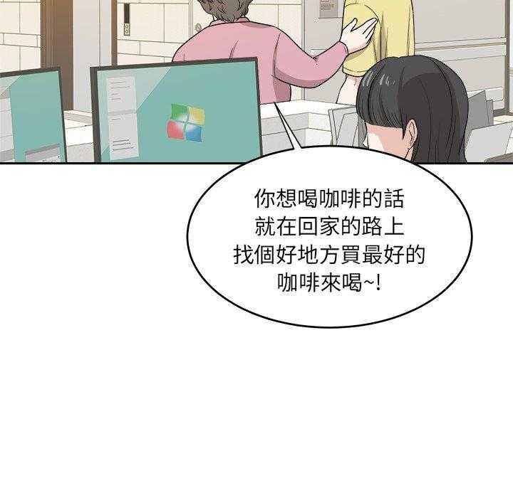 《自我攻略手册》漫画最新章节第60话_邀约免费下拉式在线观看章节第【16】张图片