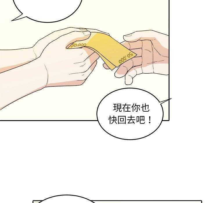 《自我攻略手册》漫画最新章节第60话_邀约免费下拉式在线观看章节第【19】张图片