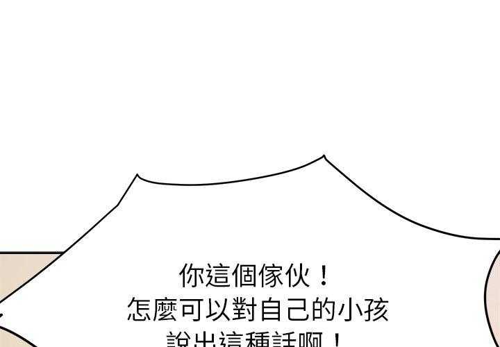 《自我攻略手册》漫画最新章节第57话_和解免费下拉式在线观看章节第【27】张图片