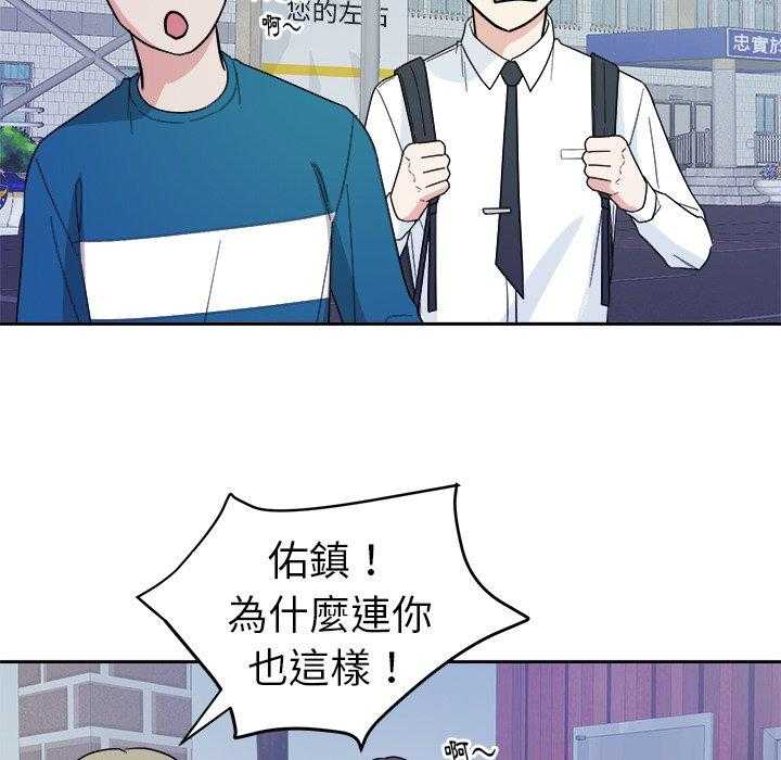 《自我攻略手册》漫画最新章节第56话_吃泡面免费下拉式在线观看章节第【24】张图片