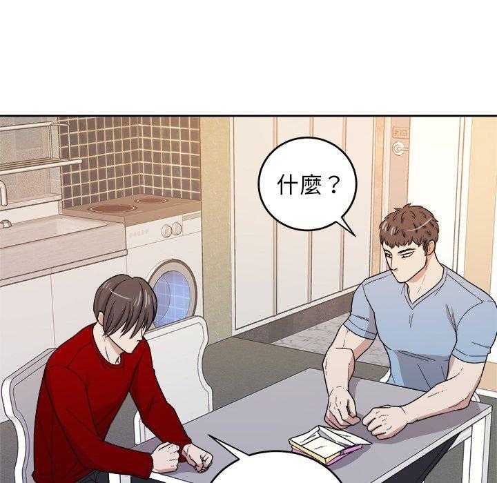 《自我攻略手册》漫画最新章节第56话_吃泡面免费下拉式在线观看章节第【9】张图片