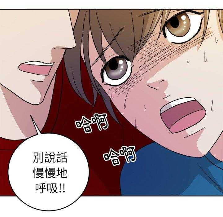 《自我攻略手册》漫画最新章节第55话_对不起免费下拉式在线观看章节第【8】张图片