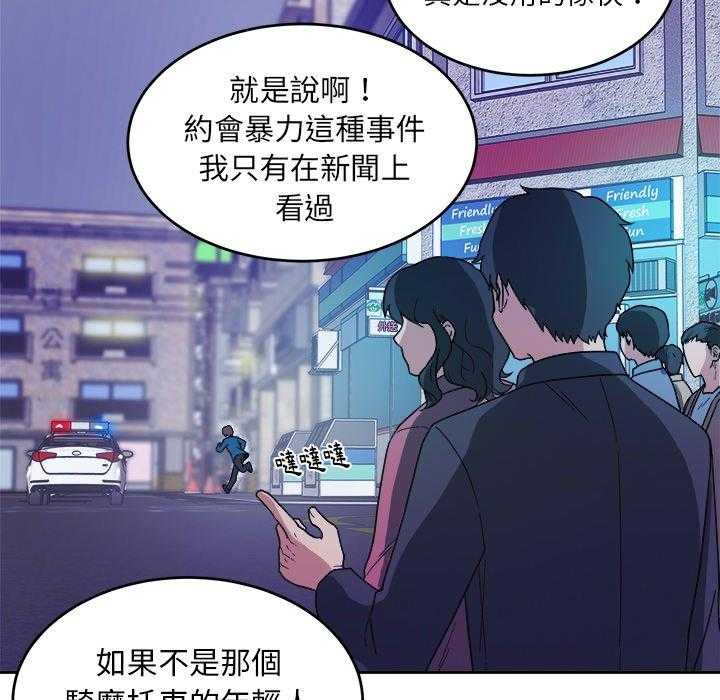 《自我攻略手册》漫画最新章节第55话_对不起免费下拉式在线观看章节第【29】张图片