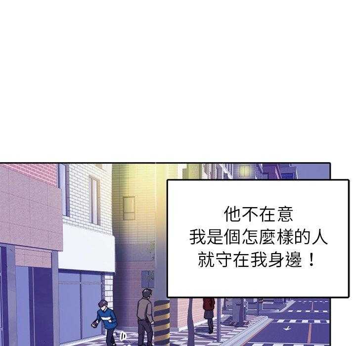 《自我攻略手册》漫画最新章节第55话_对不起免费下拉式在线观看章节第【24】张图片