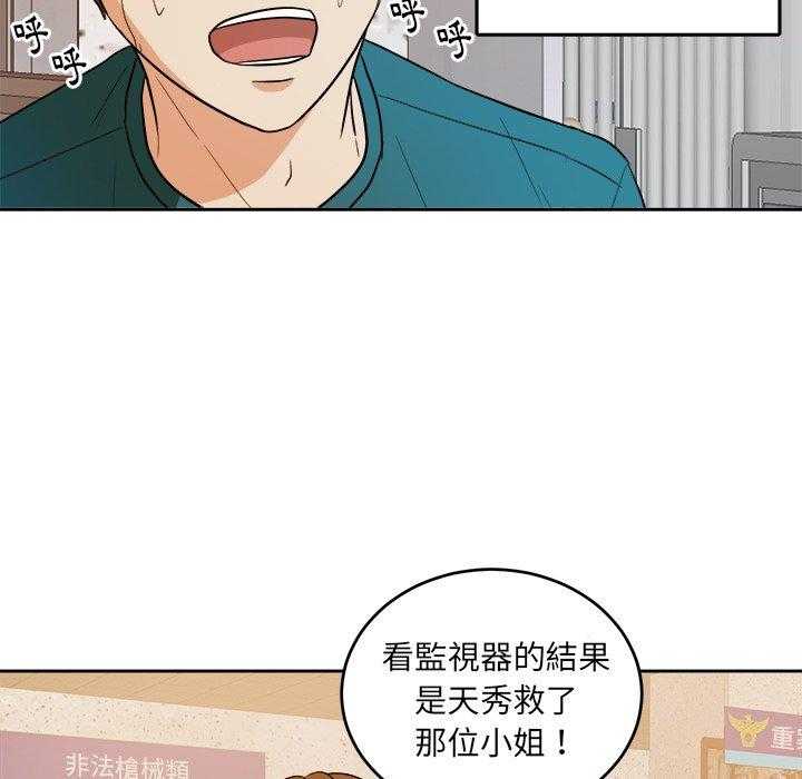 《自我攻略手册》漫画最新章节第55话_对不起免费下拉式在线观看章节第【17】张图片