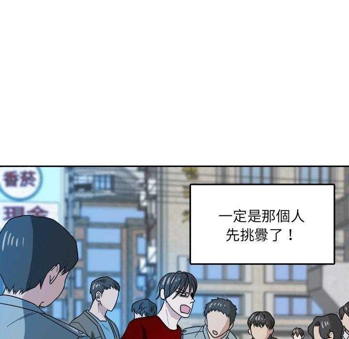 《自我攻略手册》漫画最新章节第54话_误解免费下拉式在线观看章节第【9】张图片