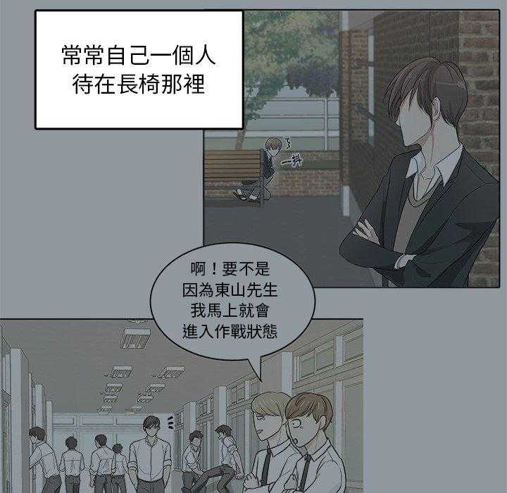 《自我攻略手册》漫画最新章节第54话_误解免费下拉式在线观看章节第【13】张图片